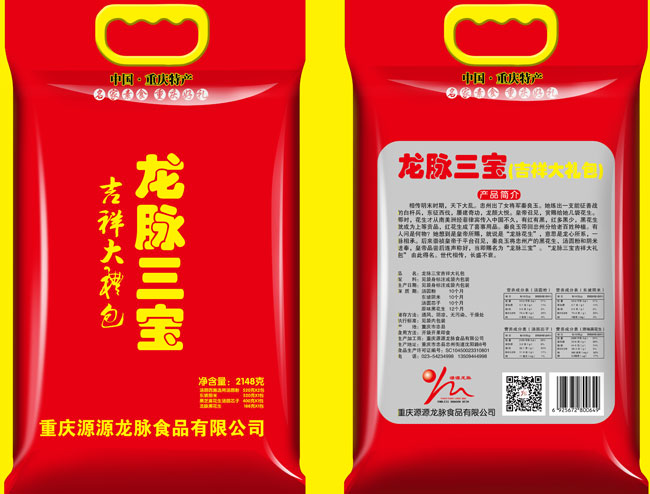 龍脈三寶禮品盒1.jpg